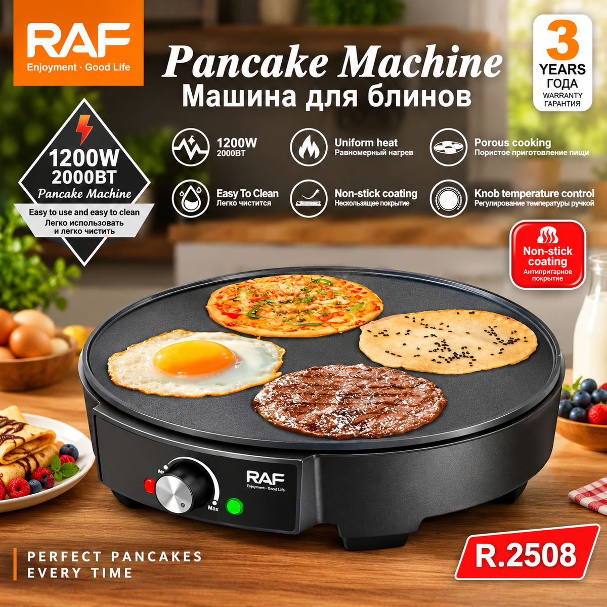 Aparat Electric pentru Clătite Americane Mic Dejun RAF R2508, 1200W